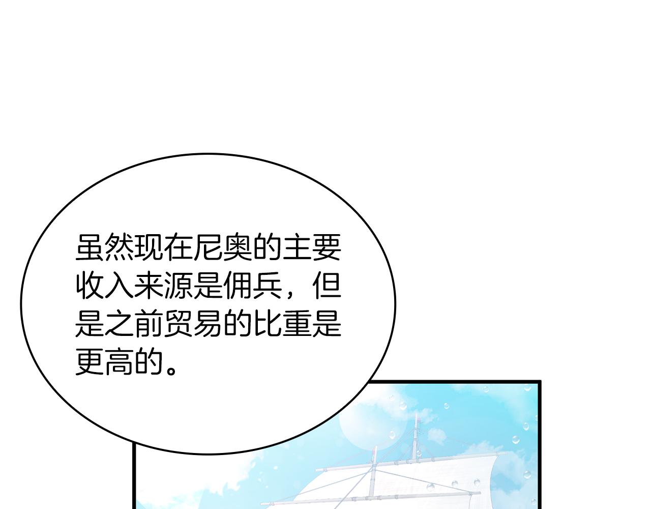 第24话 你也是斯洛特？！70