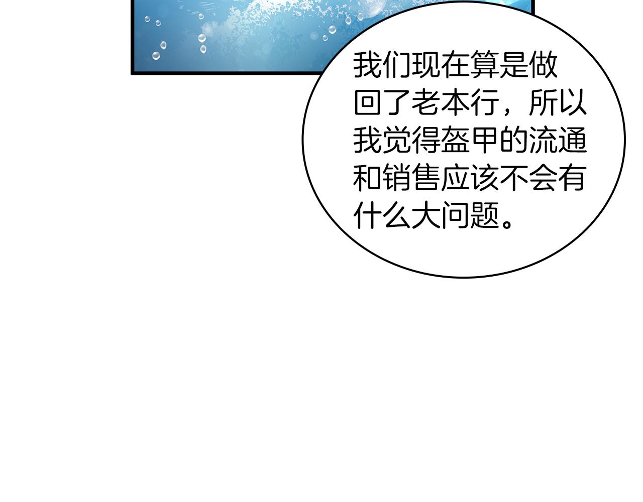 第24话 你也是斯洛特？！72