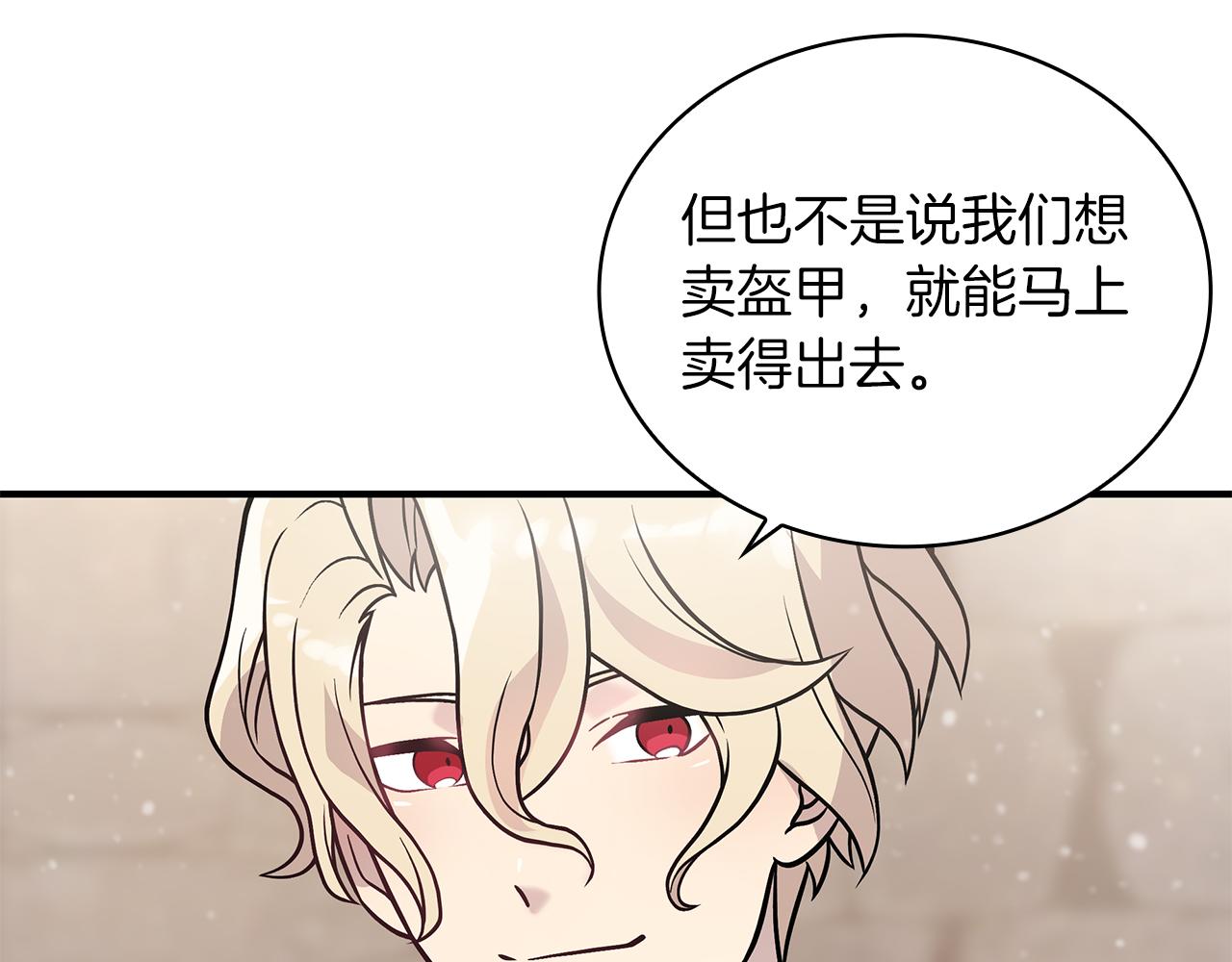 第24话 你也是斯洛特？！73