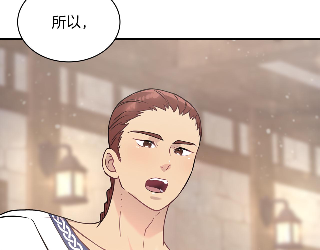 第24话 你也是斯洛特？！75