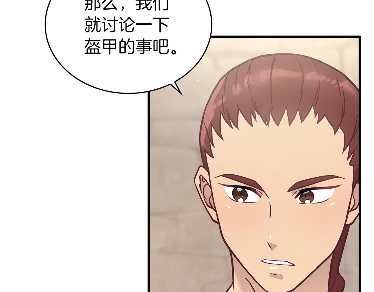 第24话 你也是斯洛特？！8