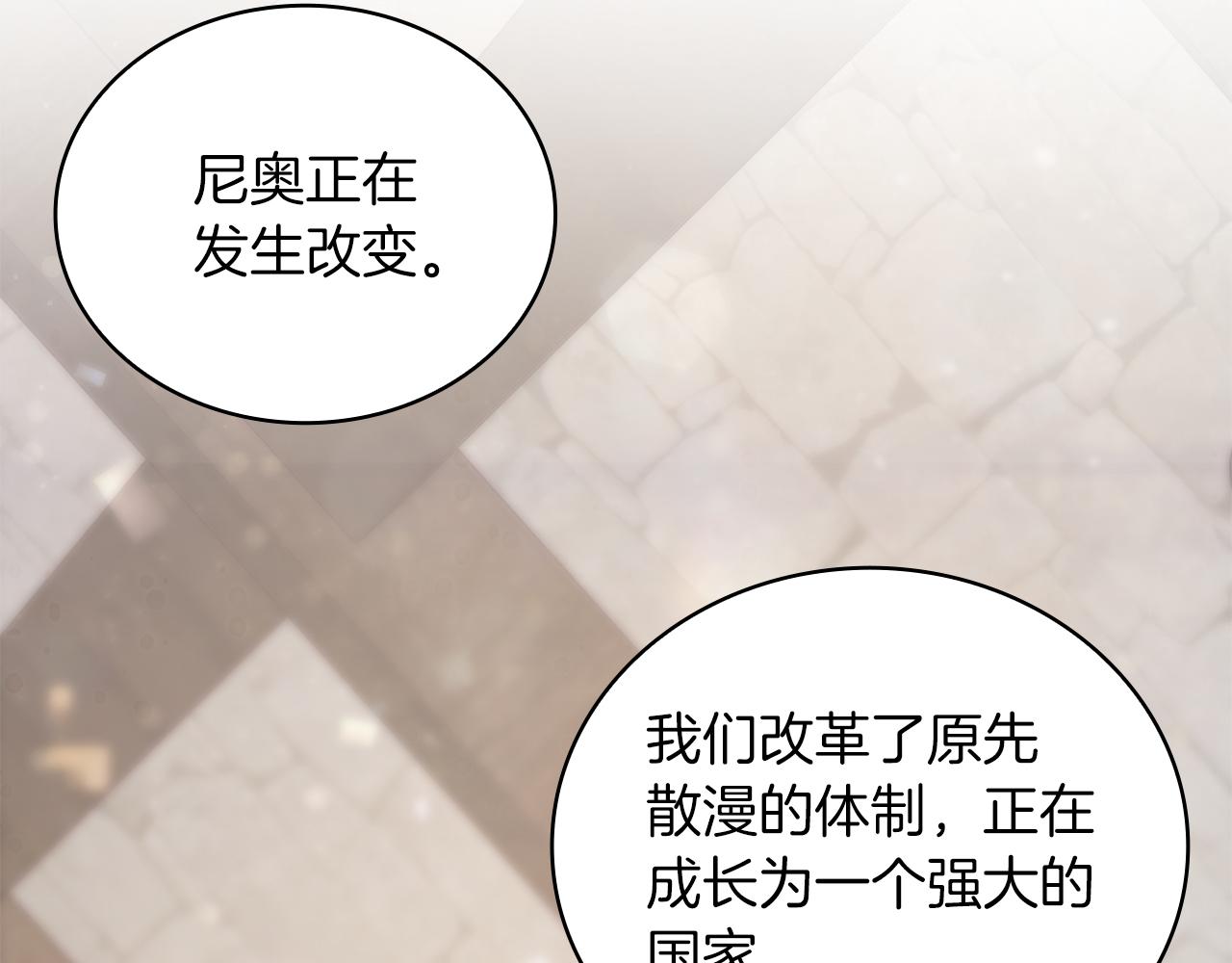 第24话 你也是斯洛特？！80