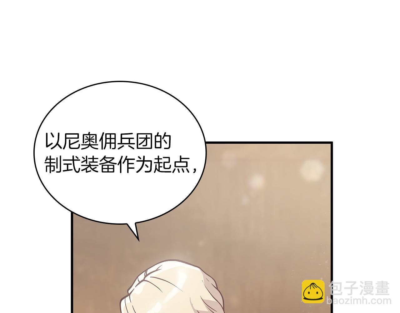 第24话 你也是斯洛特？！85