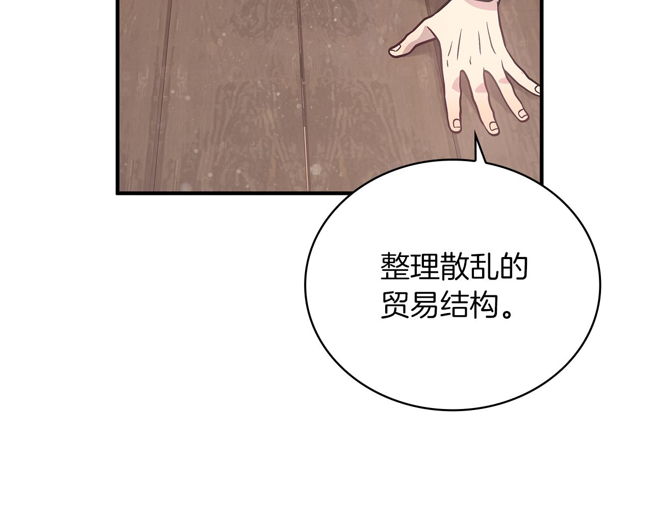 第24话 你也是斯洛特？！87