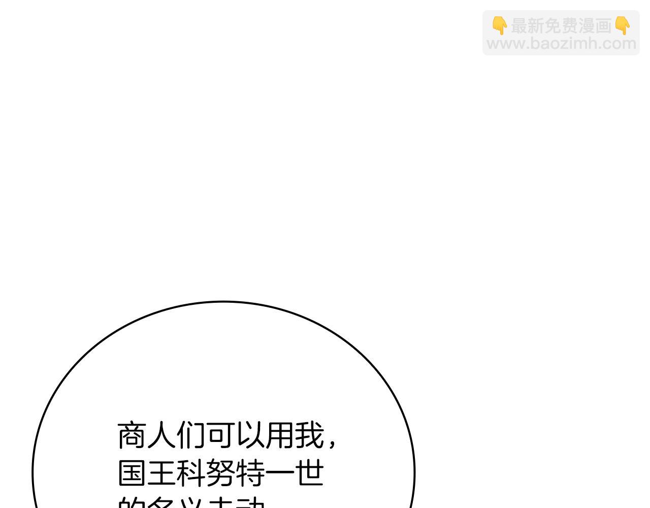 第24话 你也是斯洛特？！88