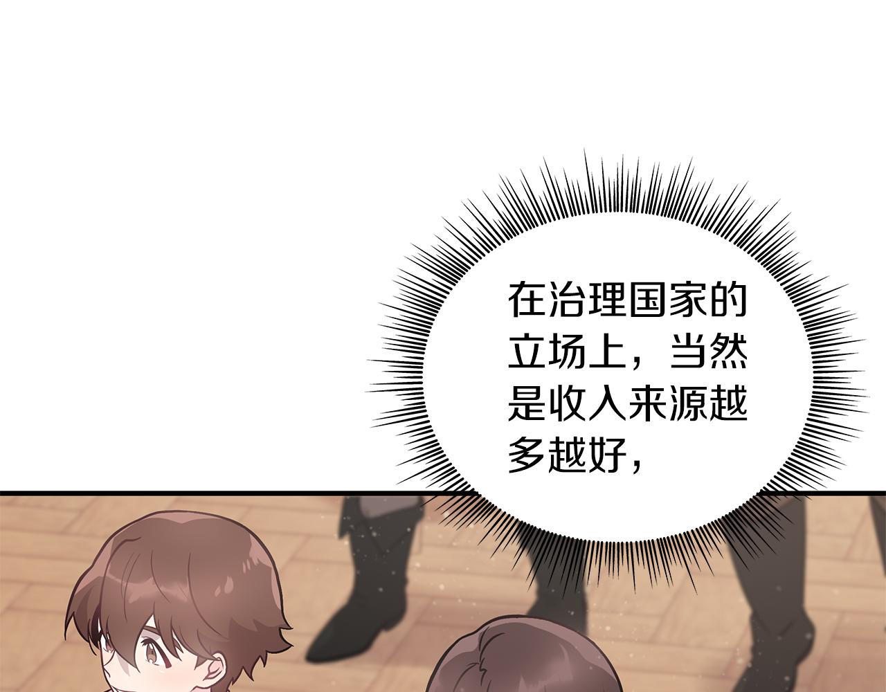 第24话 你也是斯洛特？！98