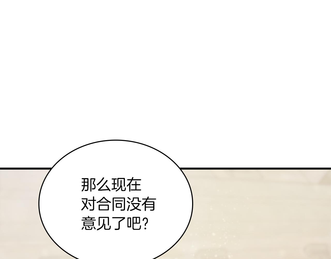 第28话 超前理念101
