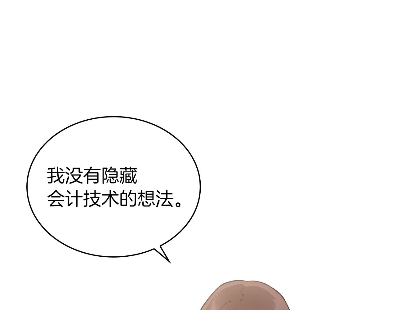 第28话 超前理念76