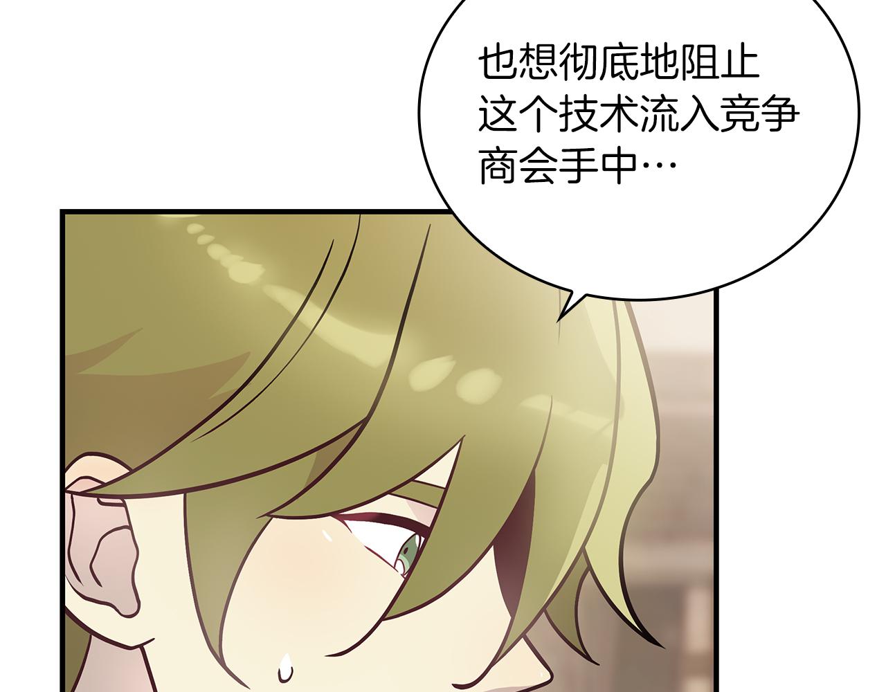 第28话 超前理念82