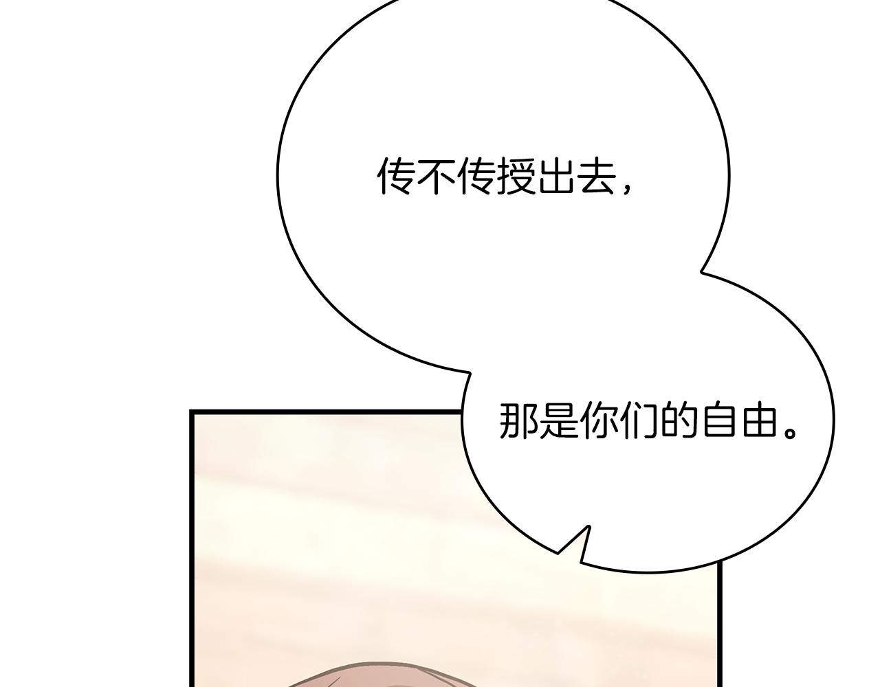 第28话 超前理念87