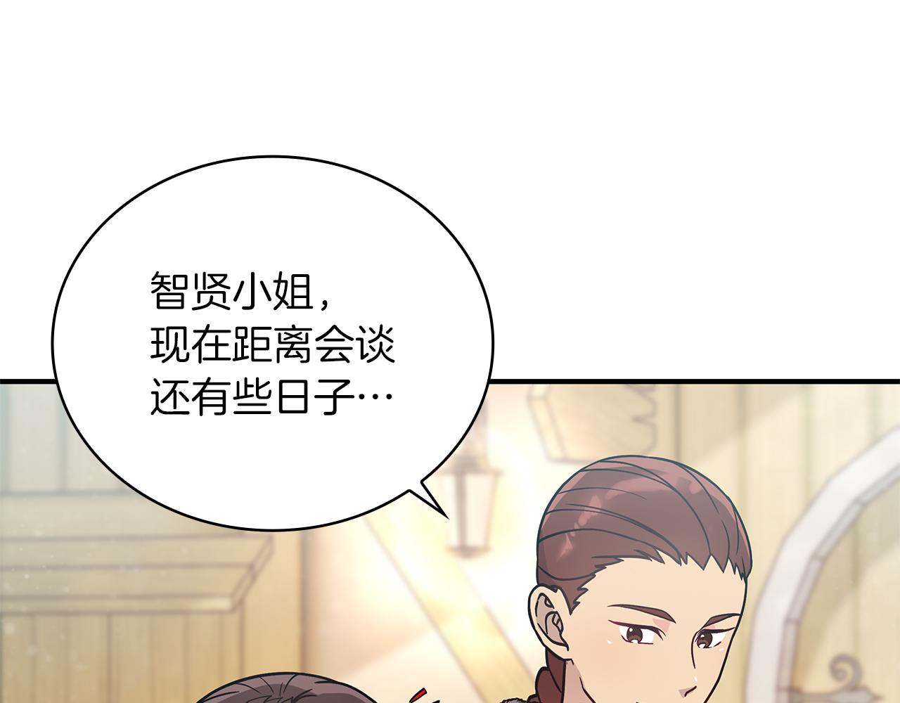 第33话 斯洛特的后人17