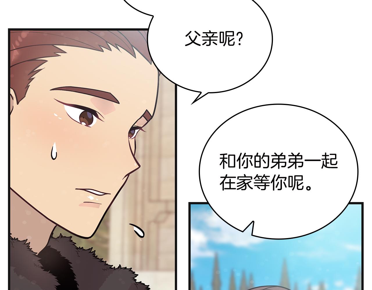 第37话 瑞纳首领10