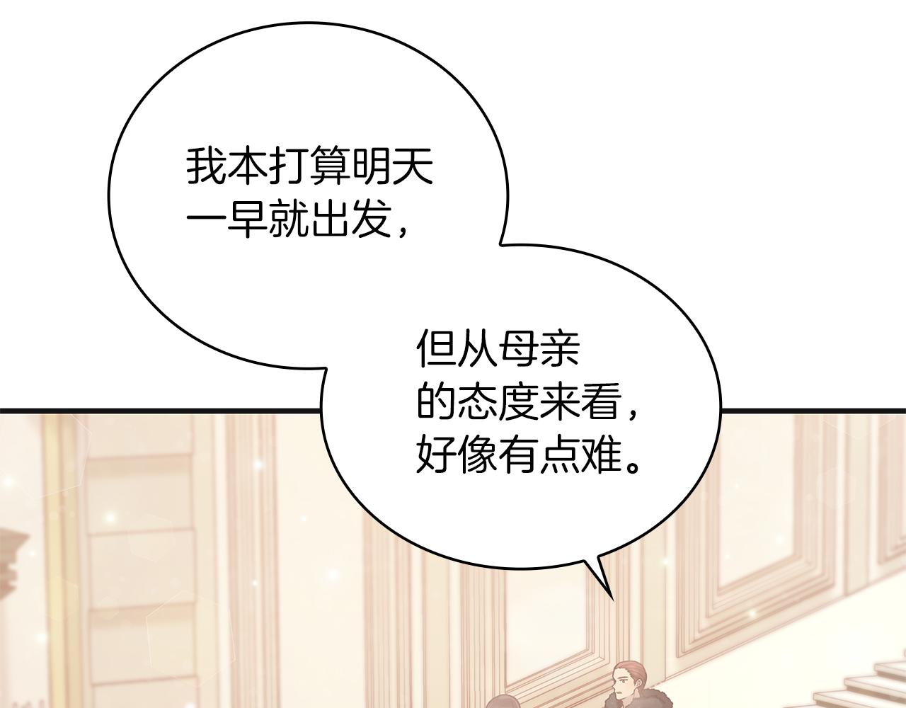第37话 瑞纳首领108