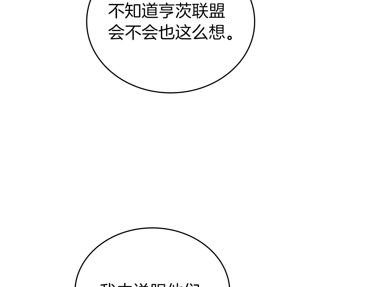 第37话 瑞纳首领116