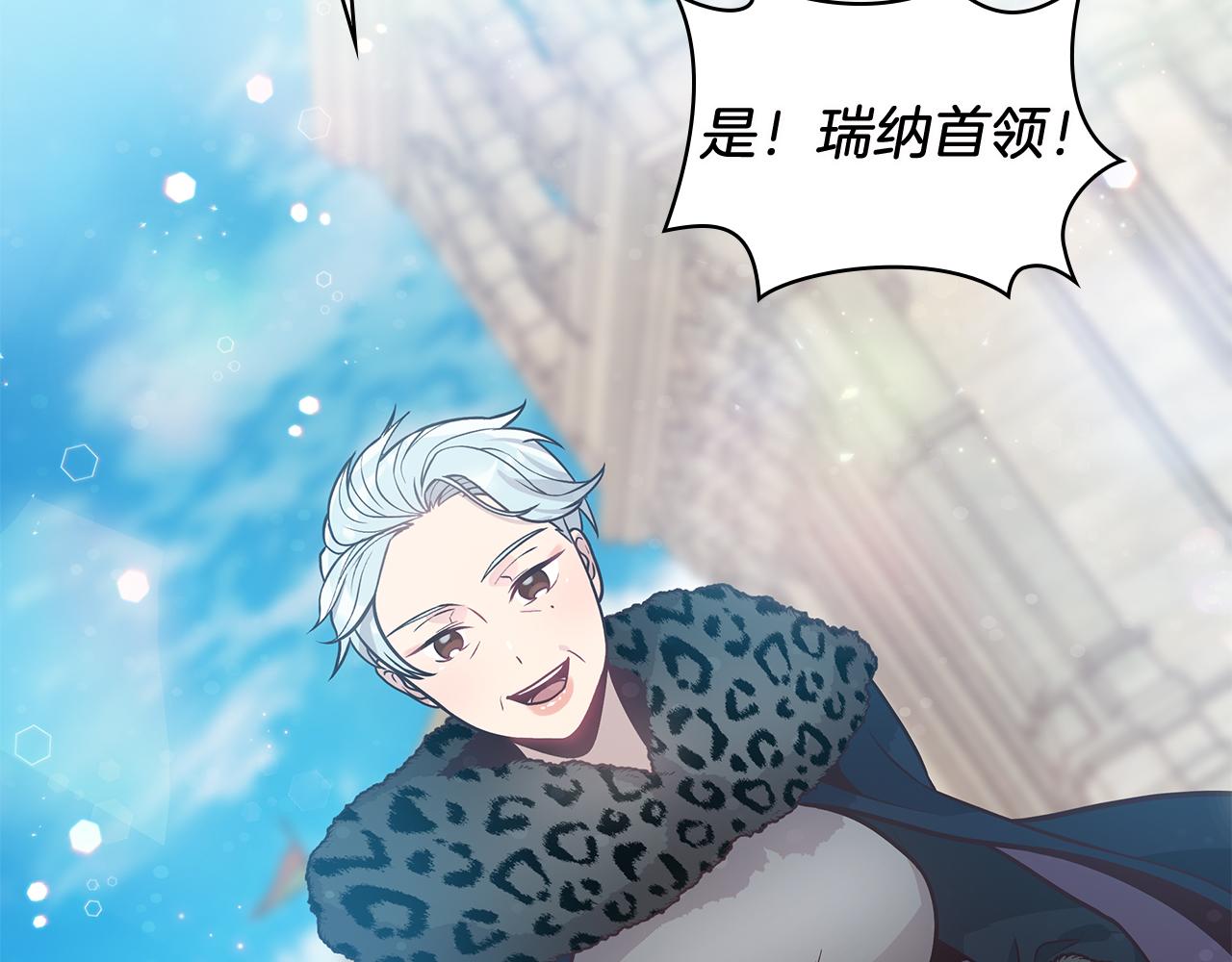 第37话 瑞纳首领13