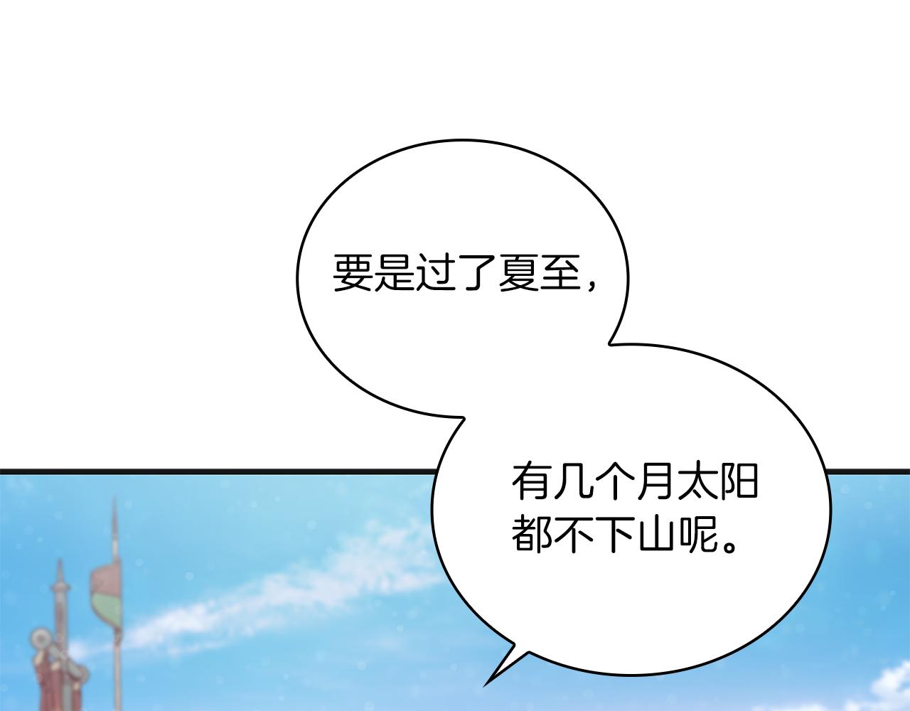第37话 瑞纳首领132
