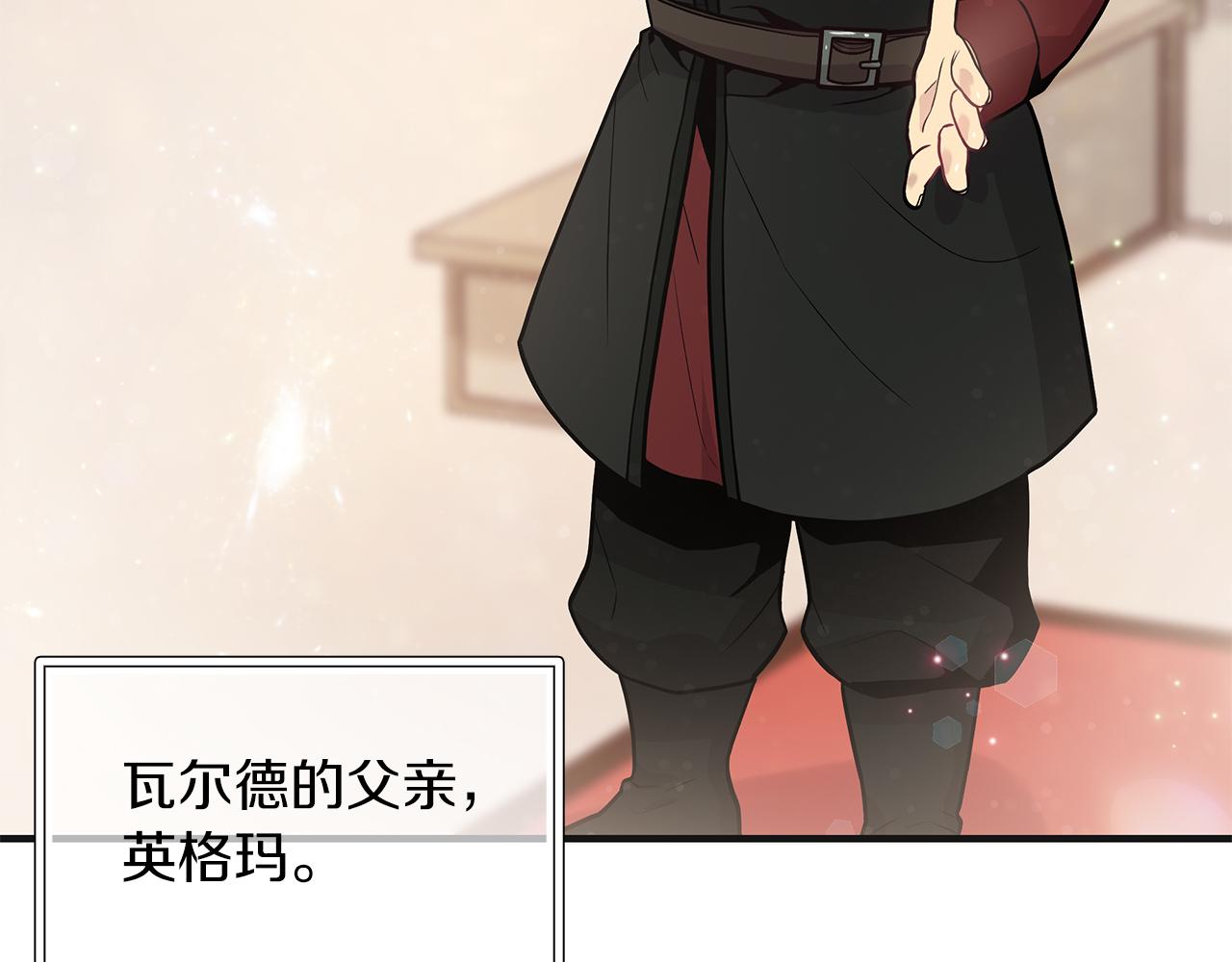 第37话 瑞纳首领30