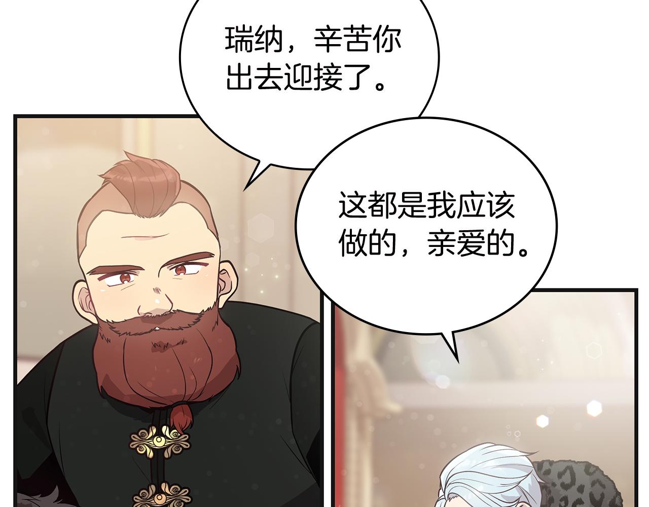 第37话 瑞纳首领36