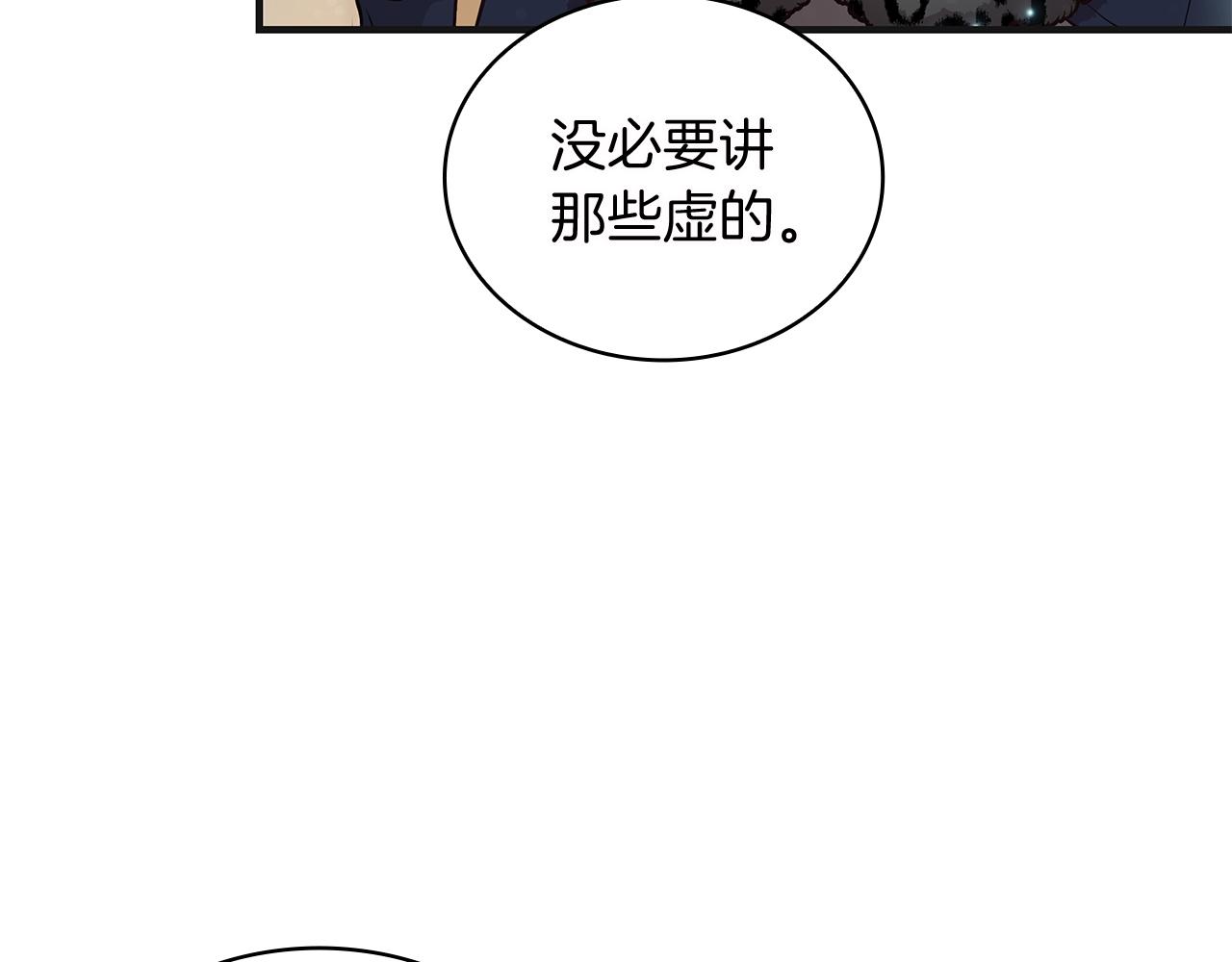 第37话 瑞纳首领42