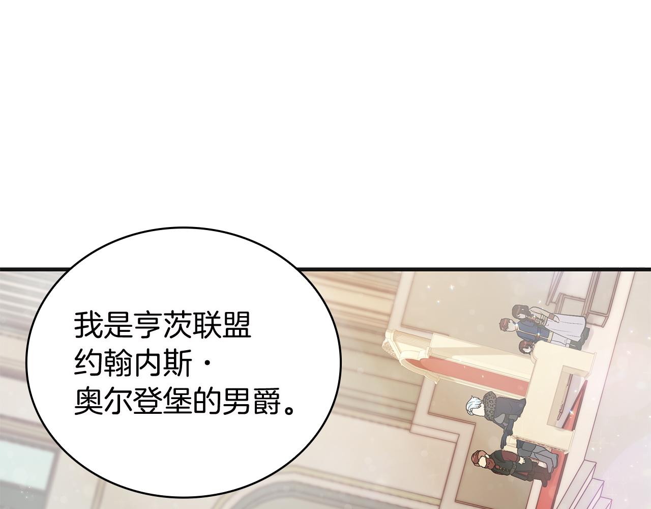 第37话 瑞纳首领47