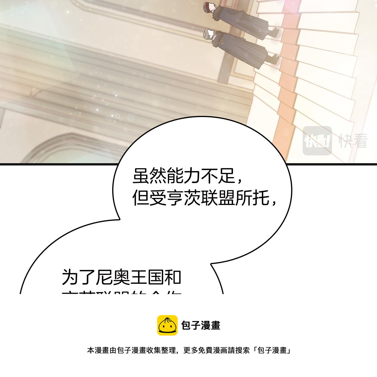 第37话 瑞纳首领53