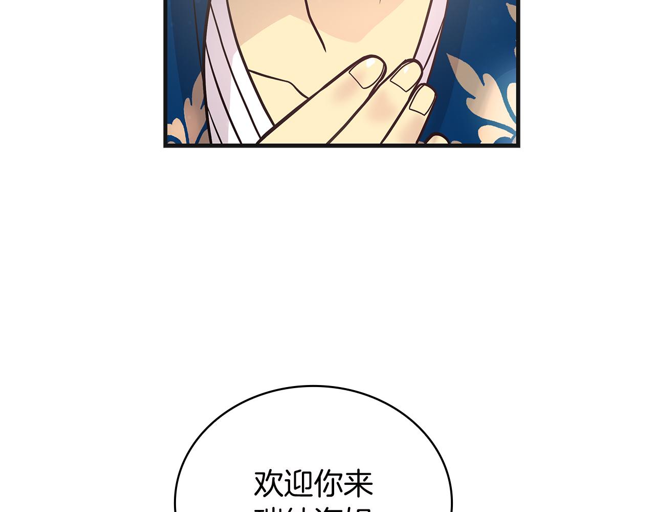 第37话 瑞纳首领55
