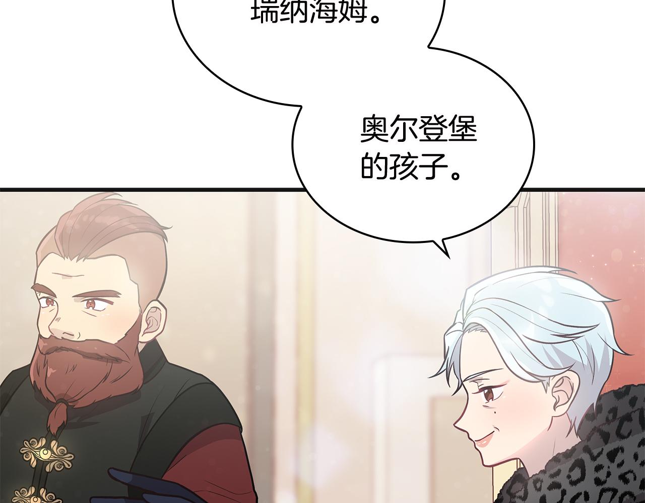 第37话 瑞纳首领56