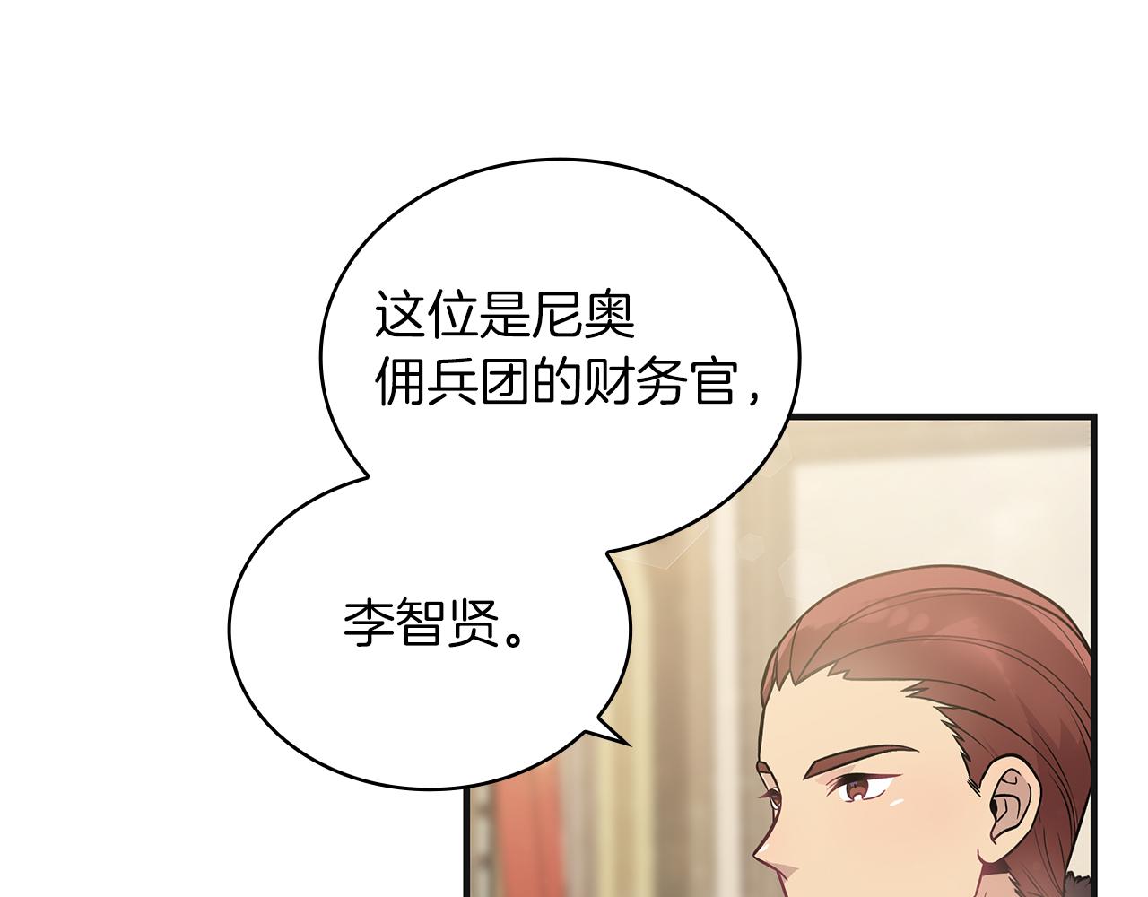 第37话 瑞纳首领63