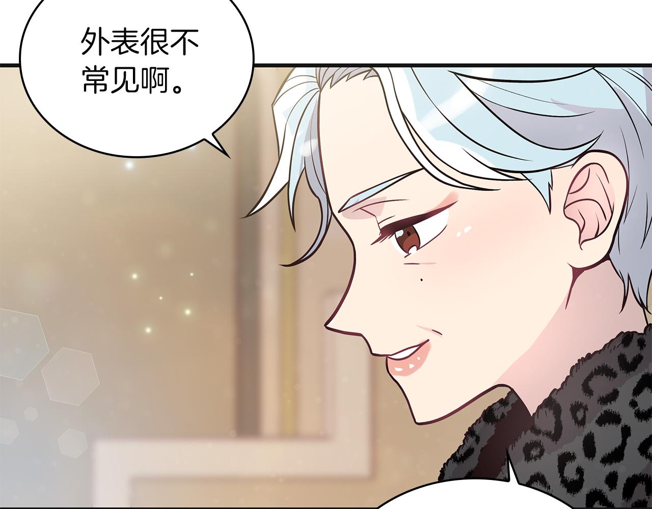 第37话 瑞纳首领67