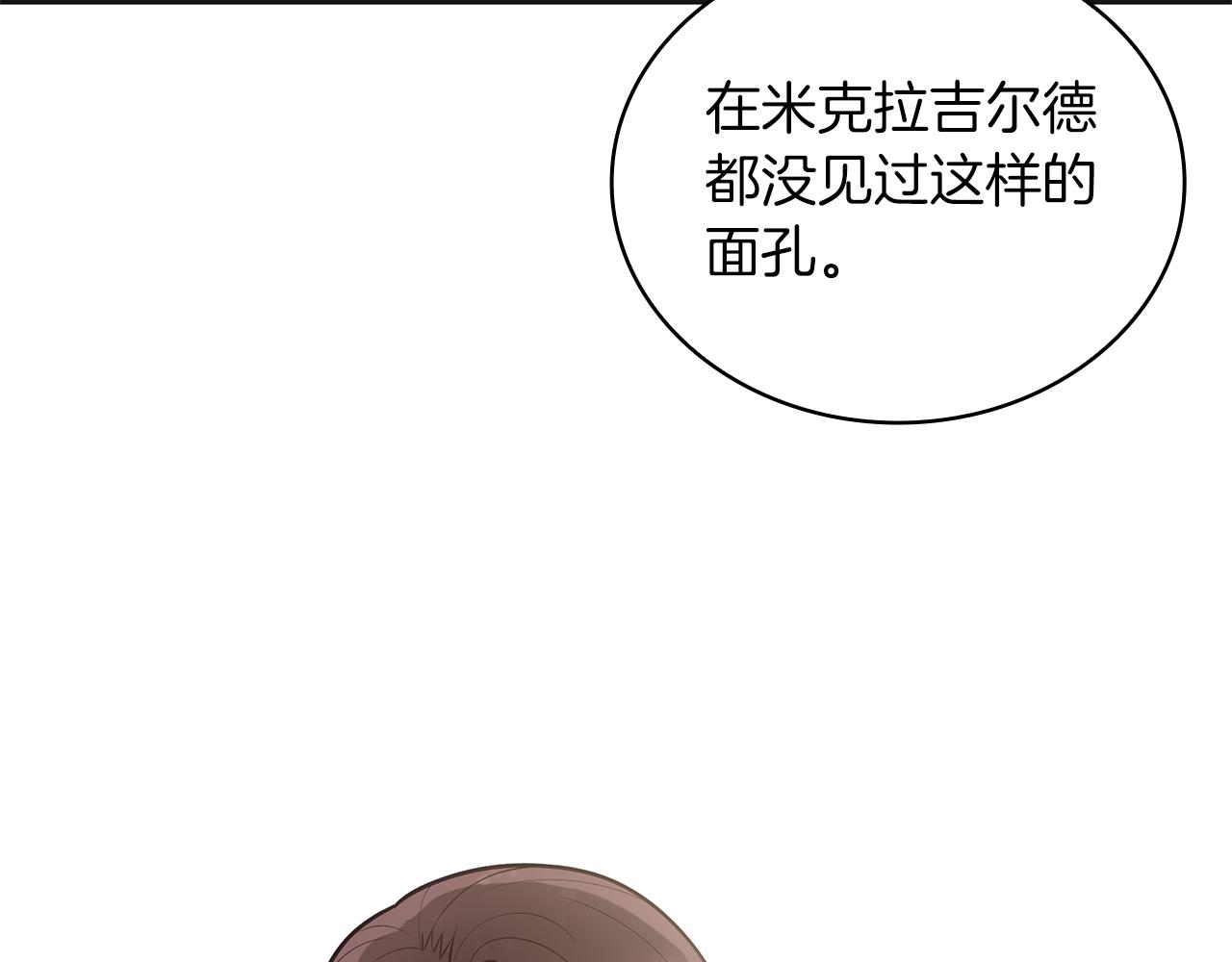第37话 瑞纳首领68