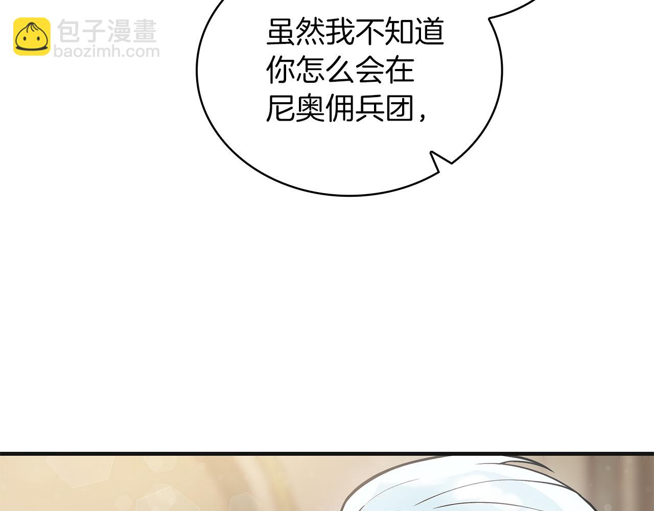 第37话 瑞纳首领71