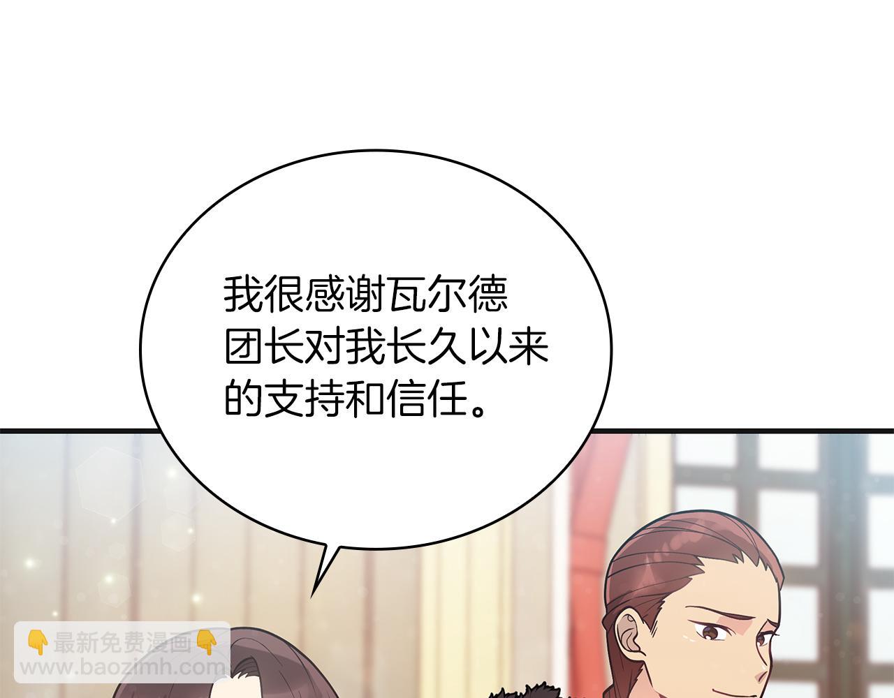 第37话 瑞纳首领76
