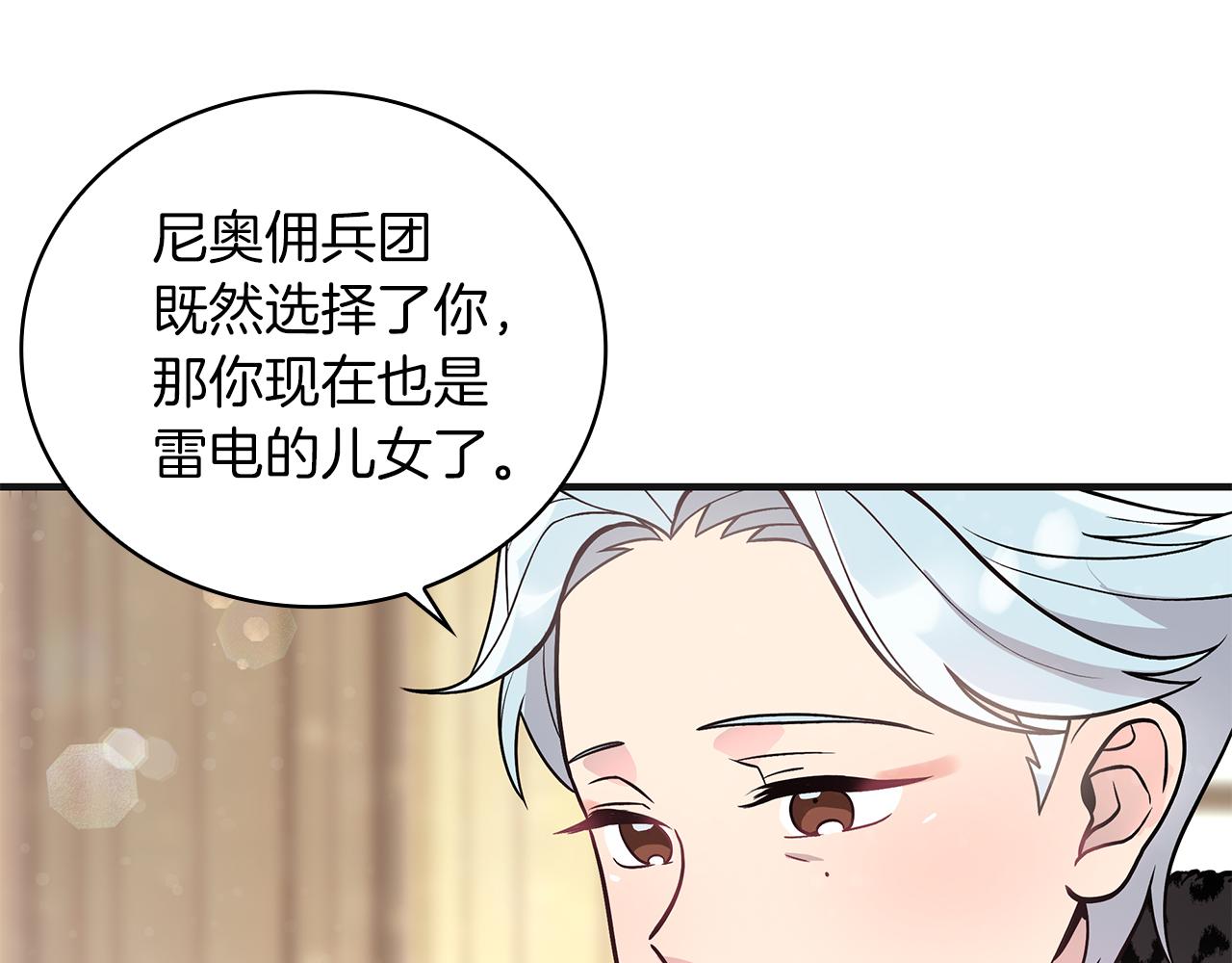 第37话 瑞纳首领78