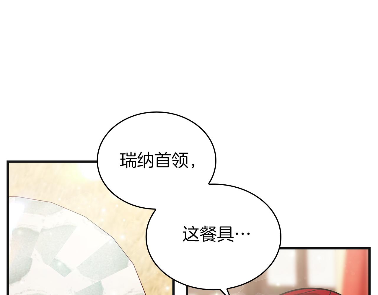 第37话 瑞纳首领89