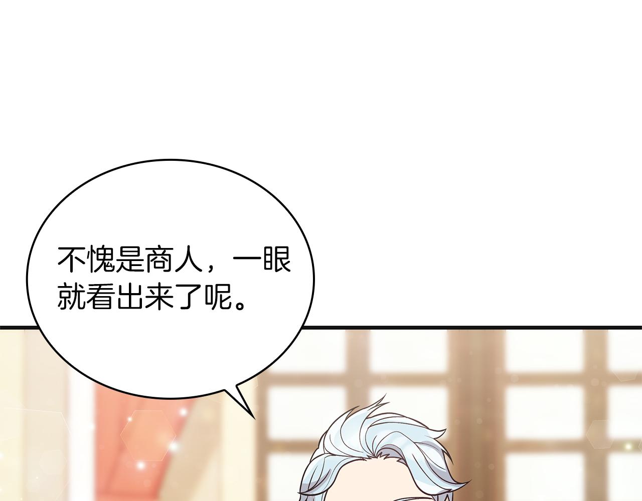 第37话 瑞纳首领91