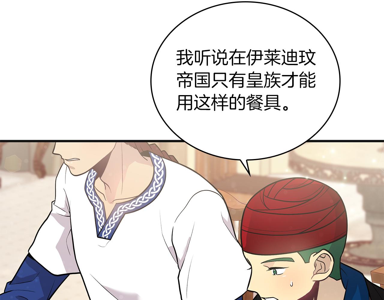 第37话 瑞纳首领93
