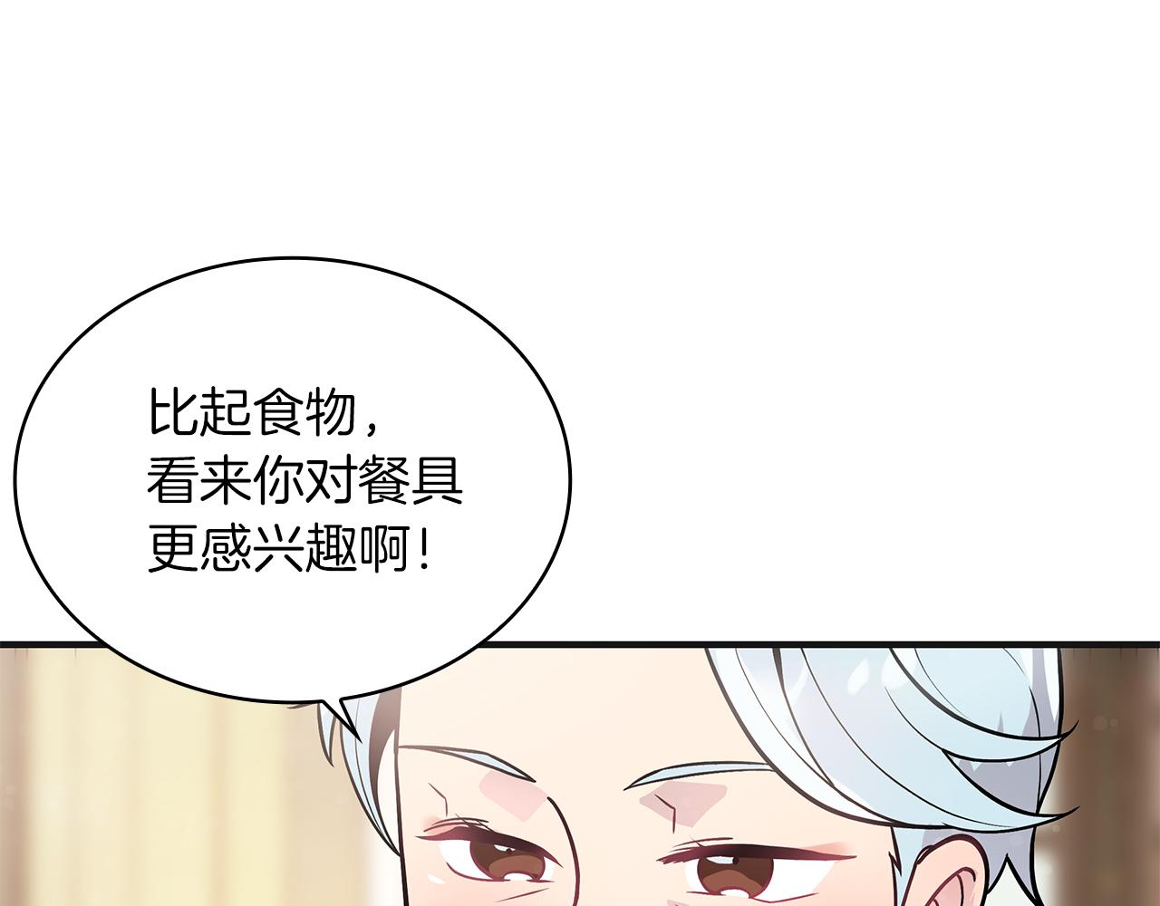第37话 瑞纳首领95