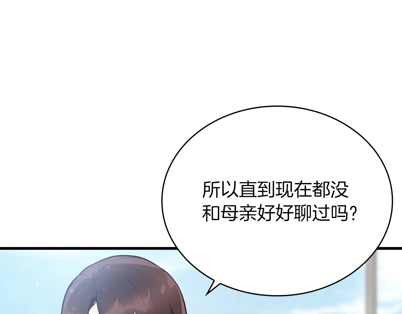 第38话 谈心100