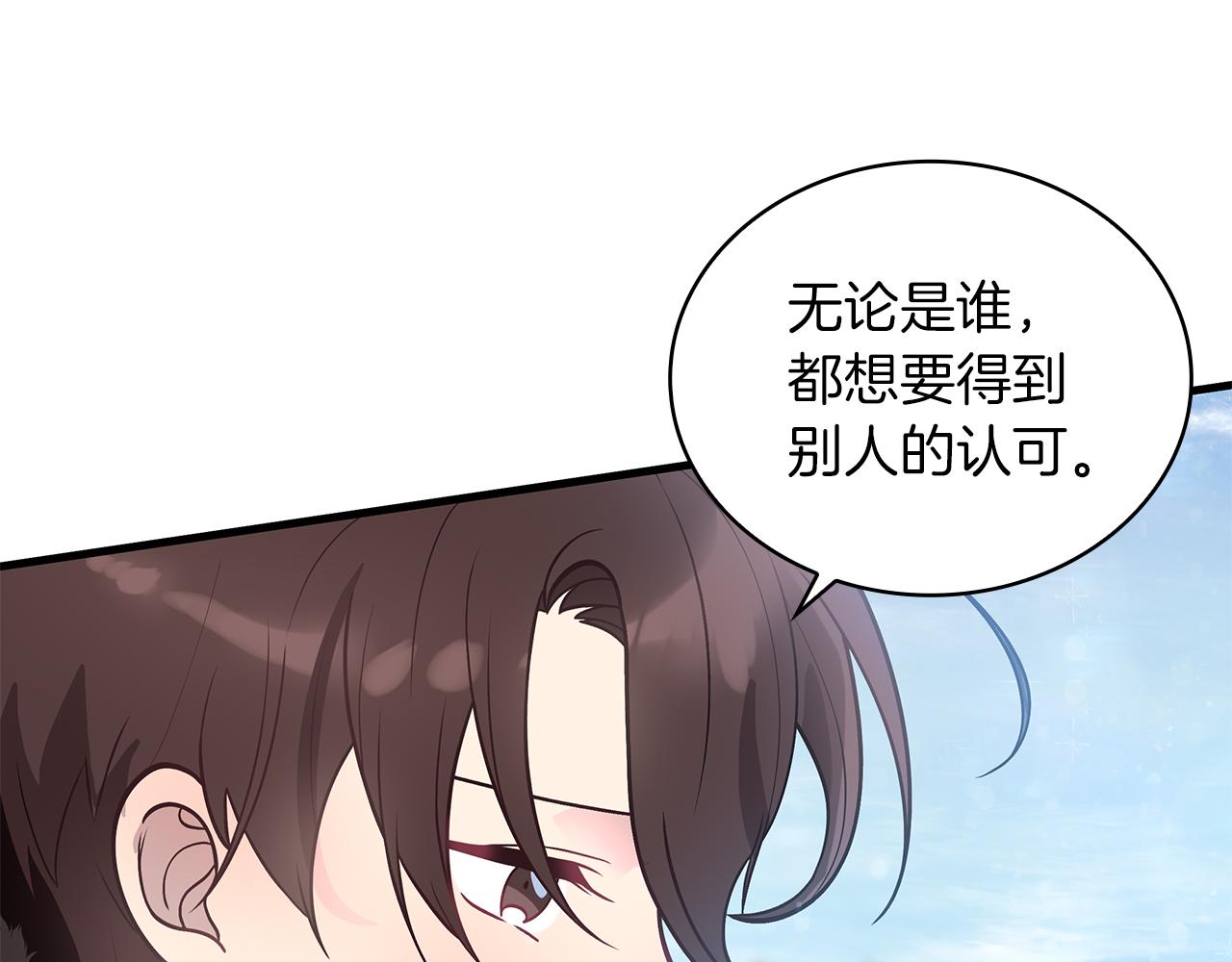 第38话 谈心118