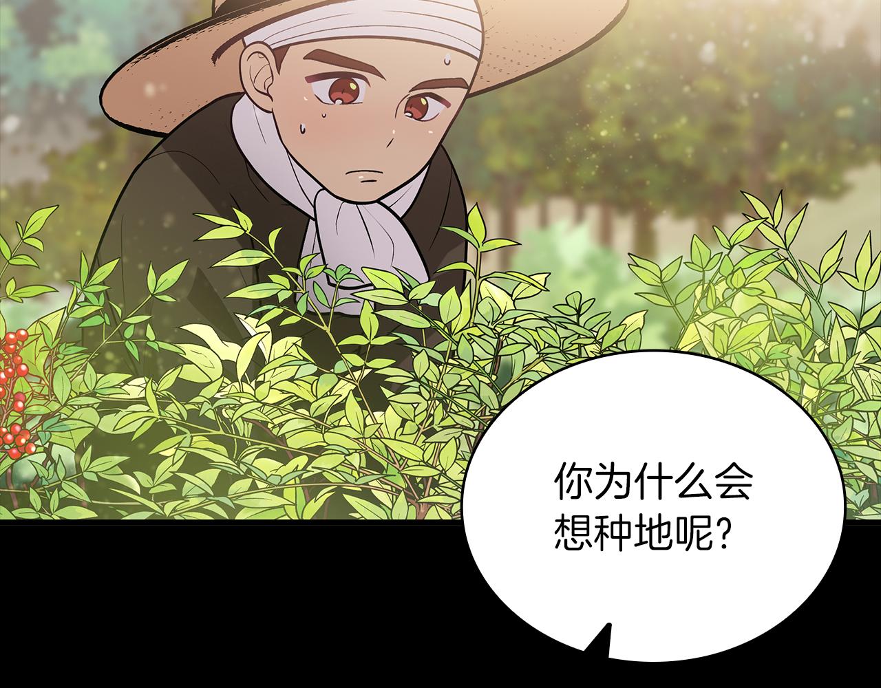 第38话 谈心12
