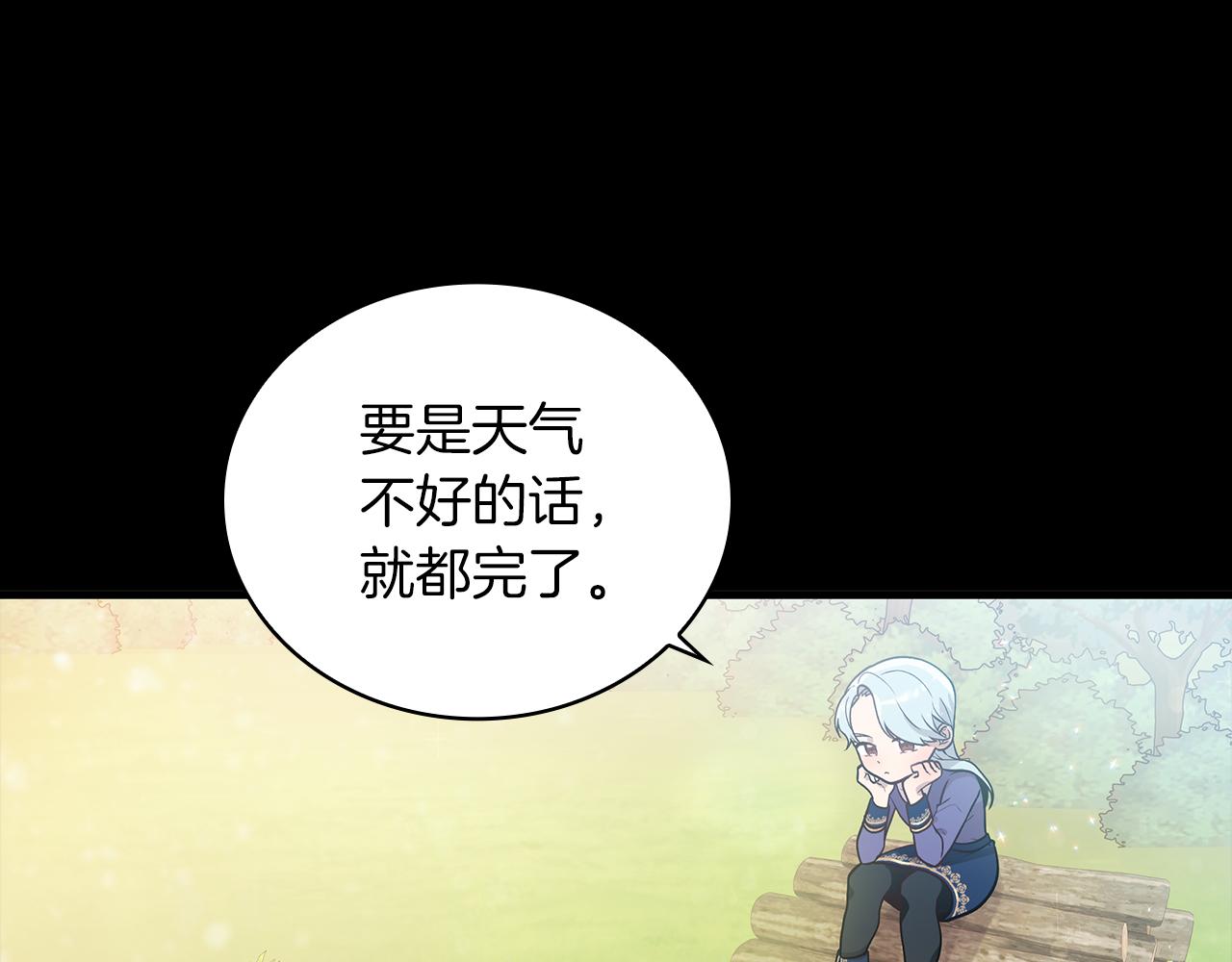 第38话 谈心13