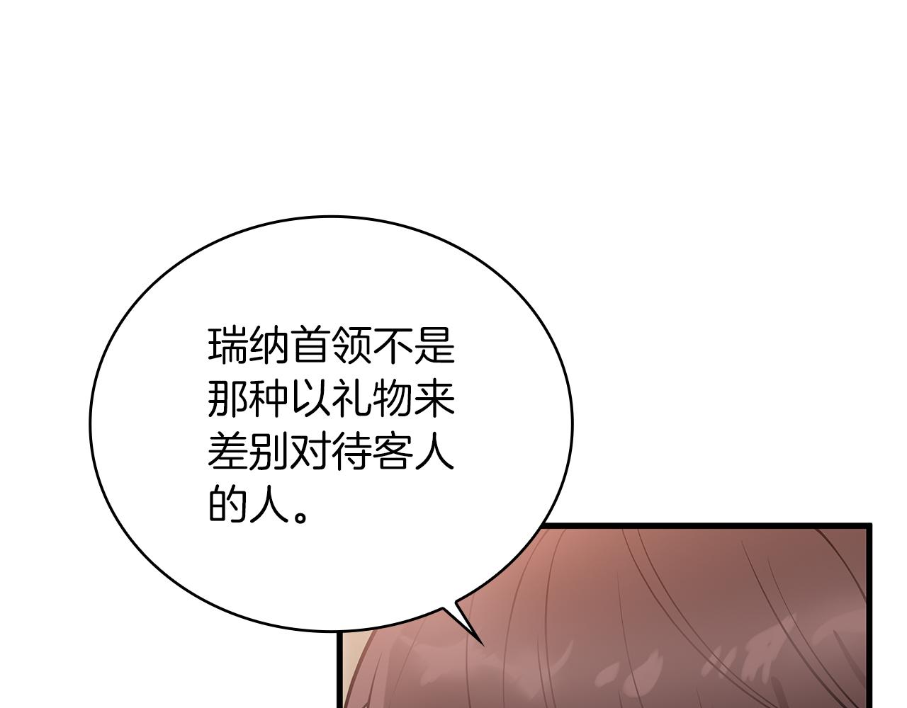 第38话 谈心139