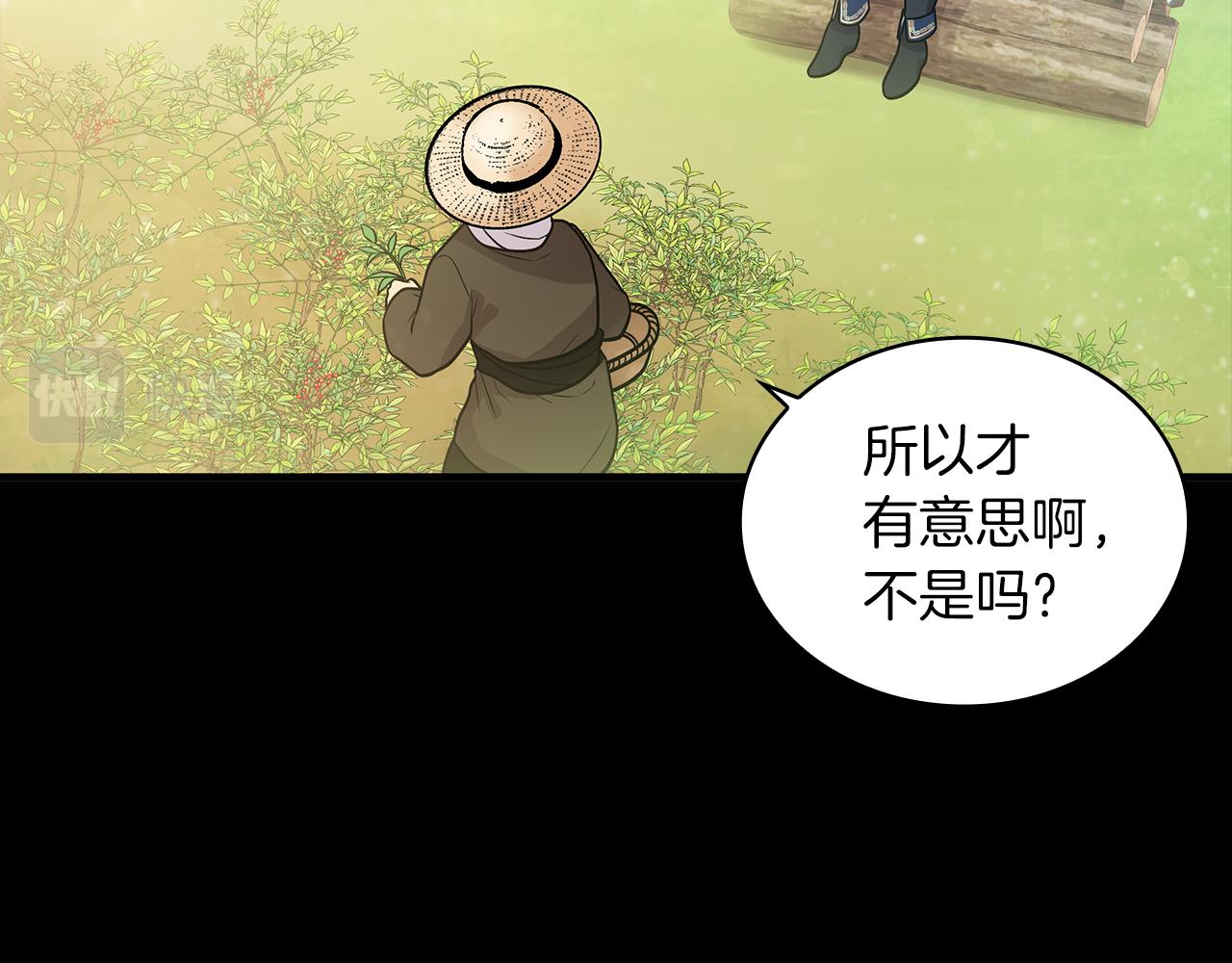 第38话 谈心14