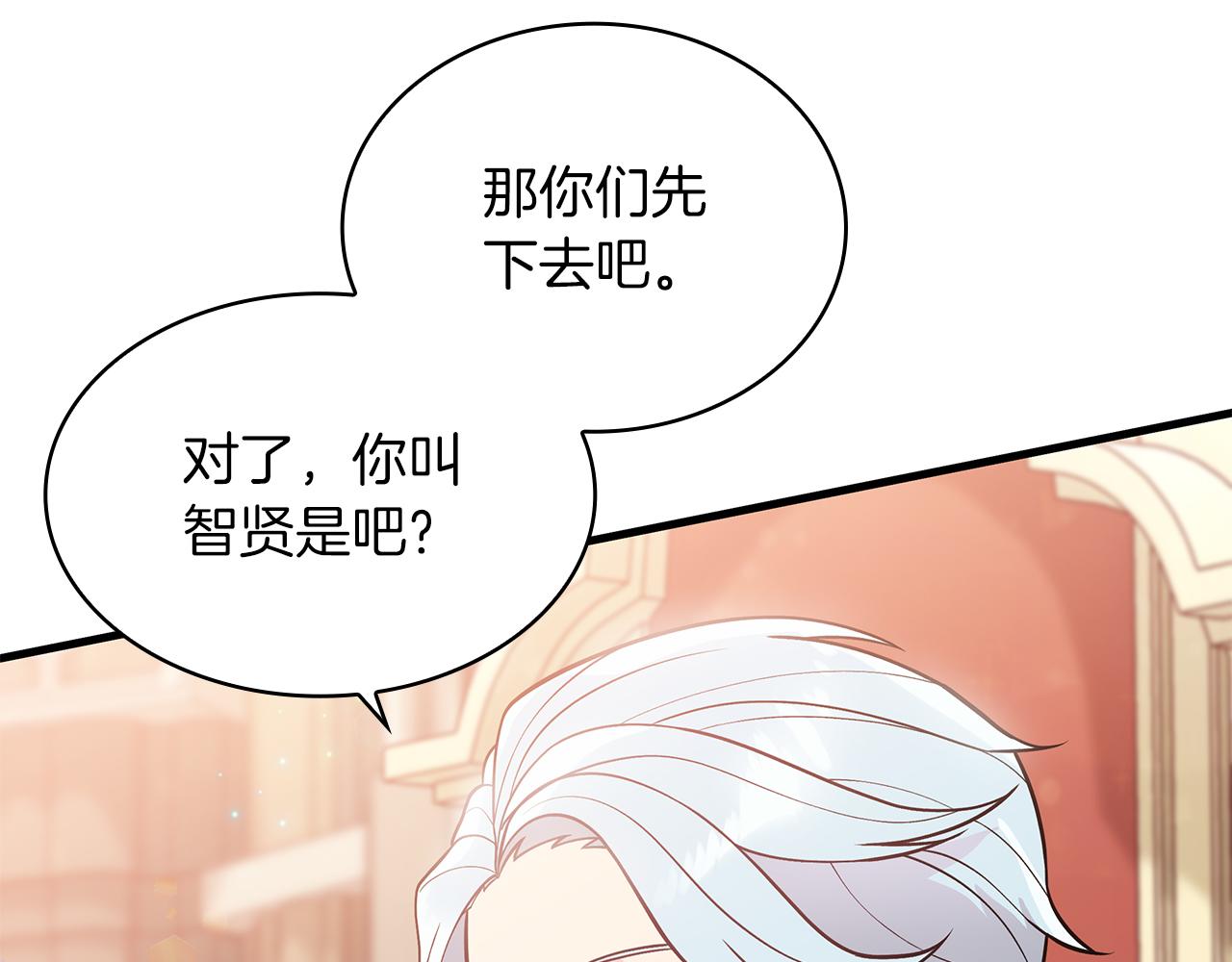 第38话 谈心148