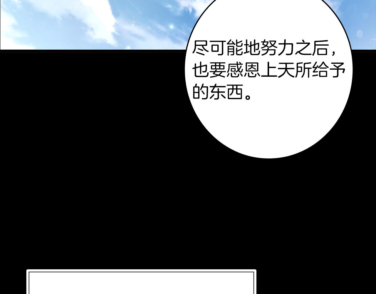 第38话 谈心19