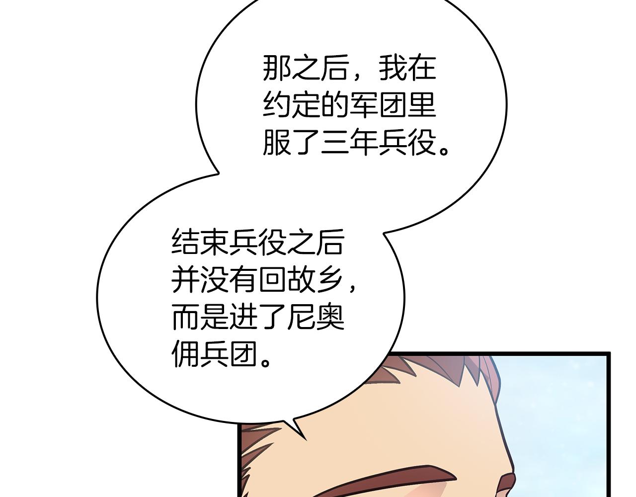 第38话 谈心98
