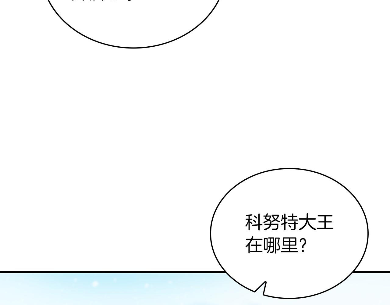 第39话 矿山110