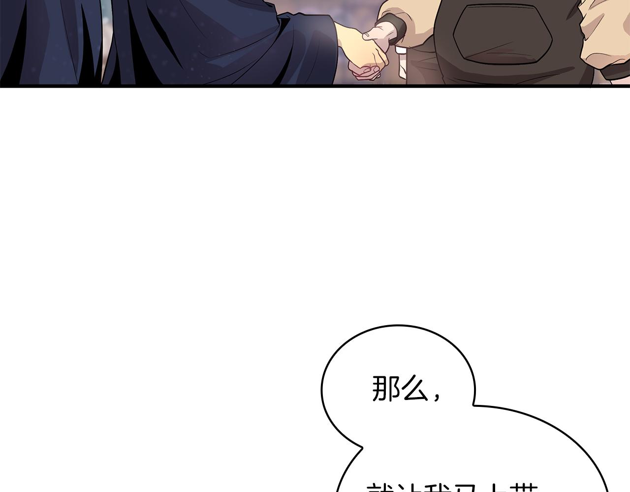 第39话 矿山118