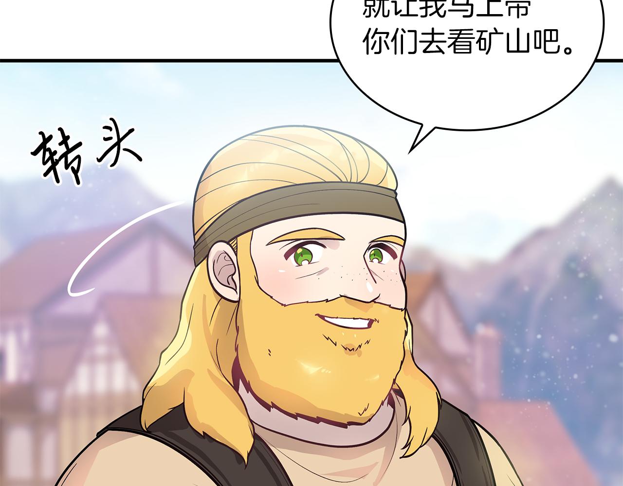 第39话 矿山119