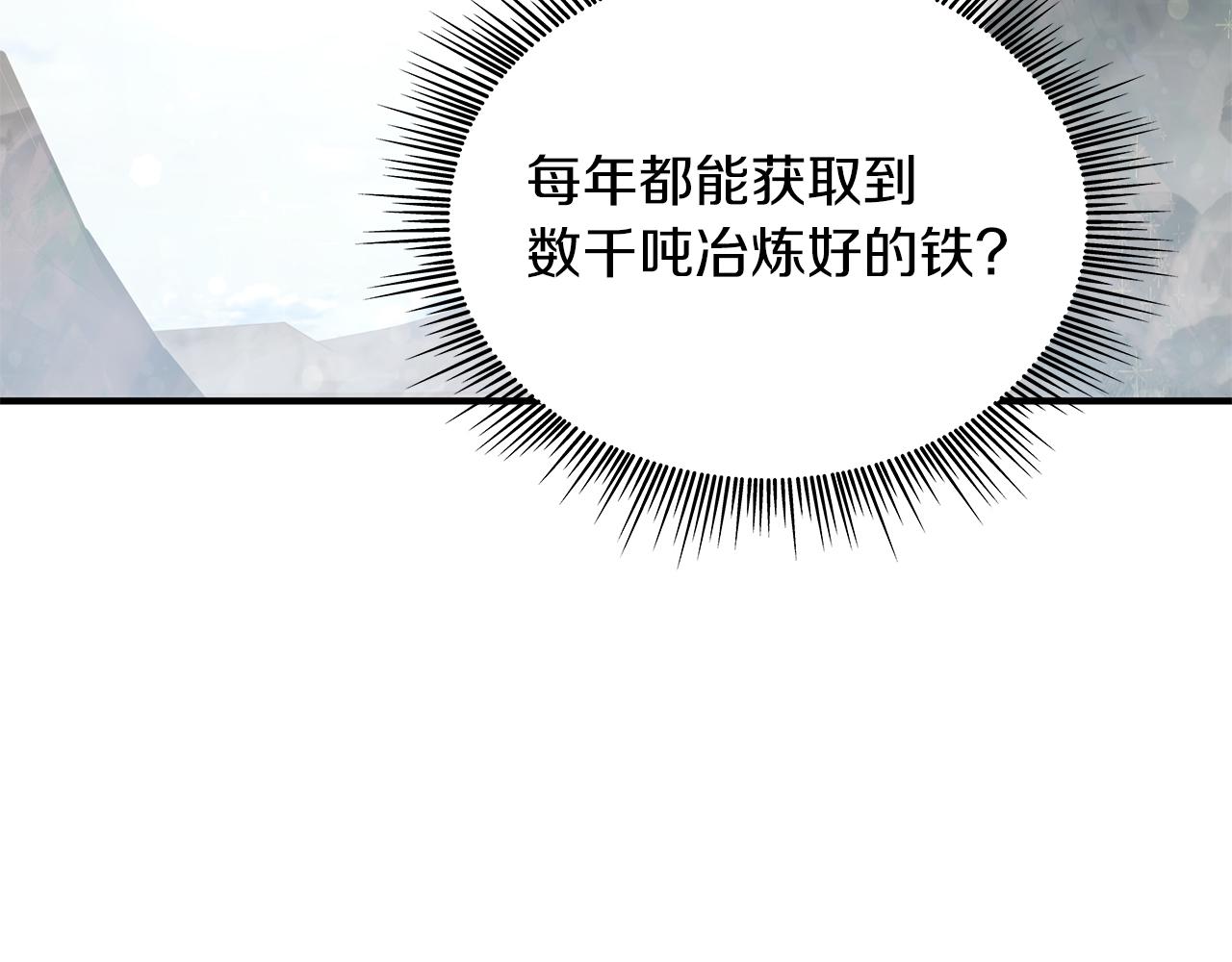 第39话 矿山125